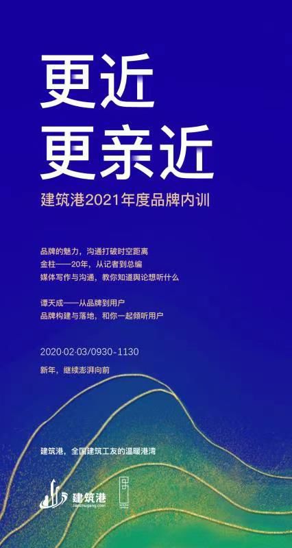 建筑港舉行品牌與寫作主題培訓(xùn)會(huì) 強(qiáng)化市場(chǎng)營(yíng)銷策劃能力