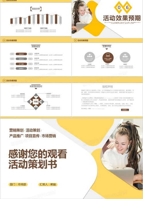 2021商務(wù)風(fēng)營(yíng)銷策劃活動(dòng)策劃書模板 助力產(chǎn)品推廣與市場(chǎng)營(yíng)銷